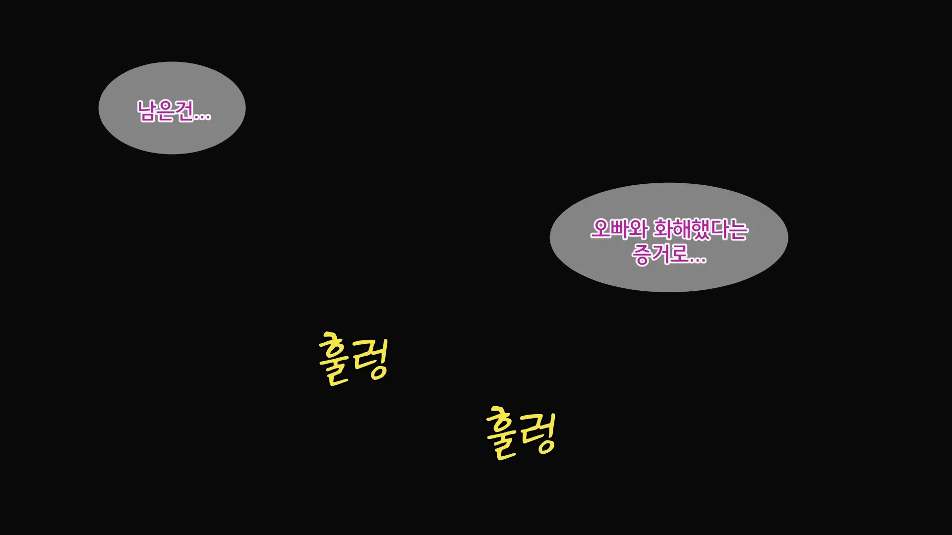 Ore No Imouto Wa Seieki Chuudoku Sono Ichi Ore To Imouto No Ichinichi | 내 여동생은 정액 중독 - 나와 여동생의 하루